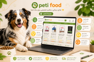 مزایای خرید از فروشگاه پتی فود