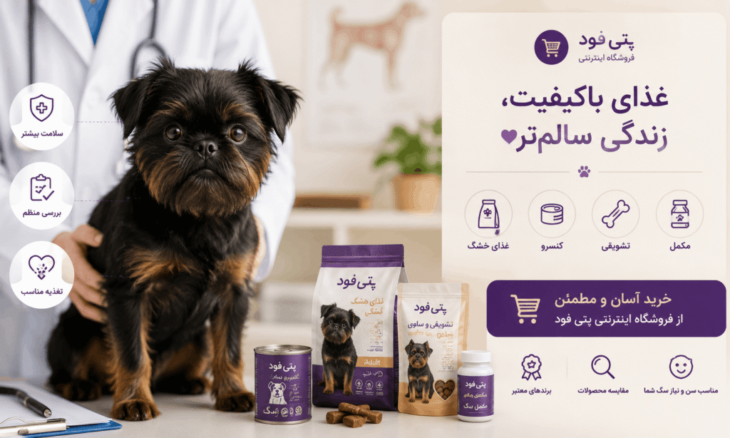 رابطه آفن پینشر با کودکان